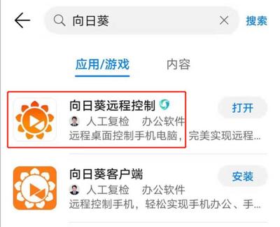 数控机床远程运维 向日葵与维宏云打造智能工厂新范式